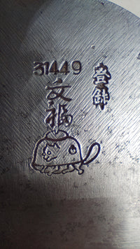 Fer de rabot japonais "Kanna mi" 70mm "Bunpuku"