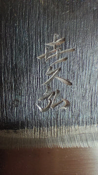 Fer de rabot japonais "Kanna mi" 70mm "hisahiro"