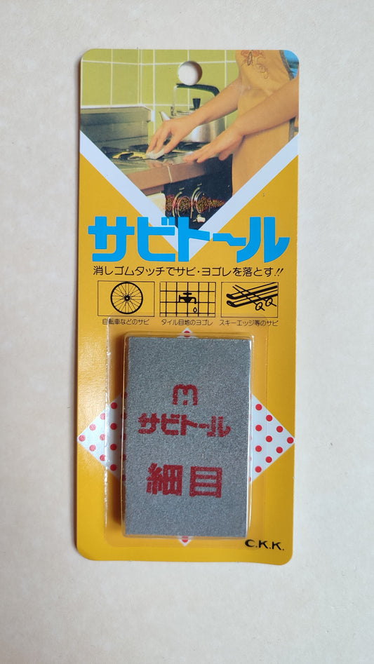 Gomme abrasive anti rouille "Sabitoru" fine