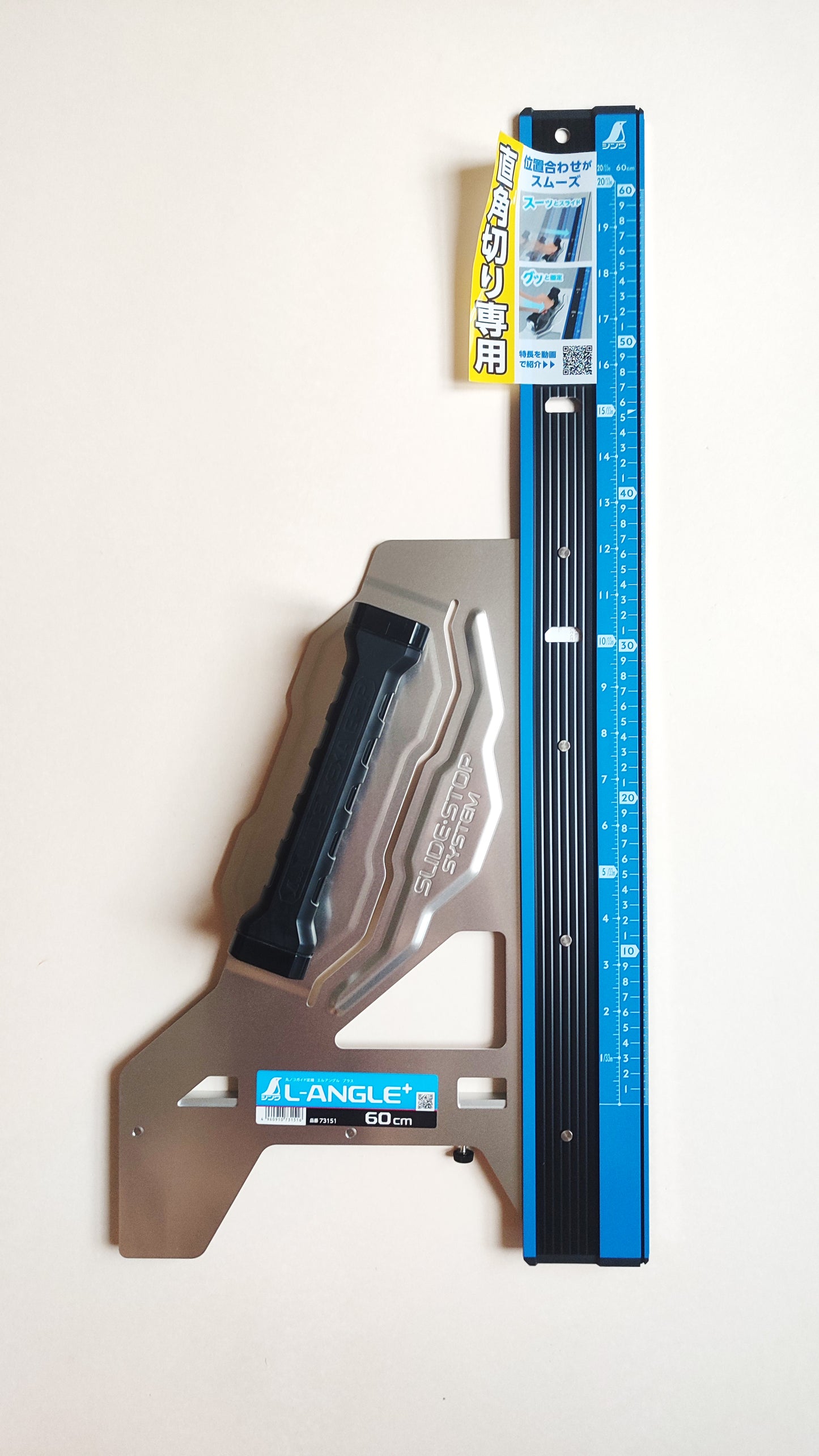 Guide de scie circulaire 60cm "Shinwa"