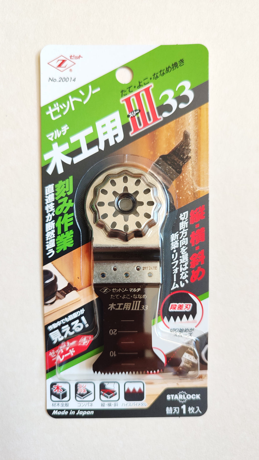 Lame de scie japonaise "Multitool" 33mm "Z-saw"