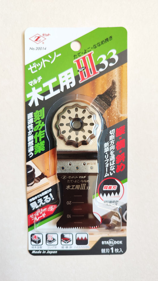 Lame de scie japonaise "Multitool" 33mm "Z-saw"