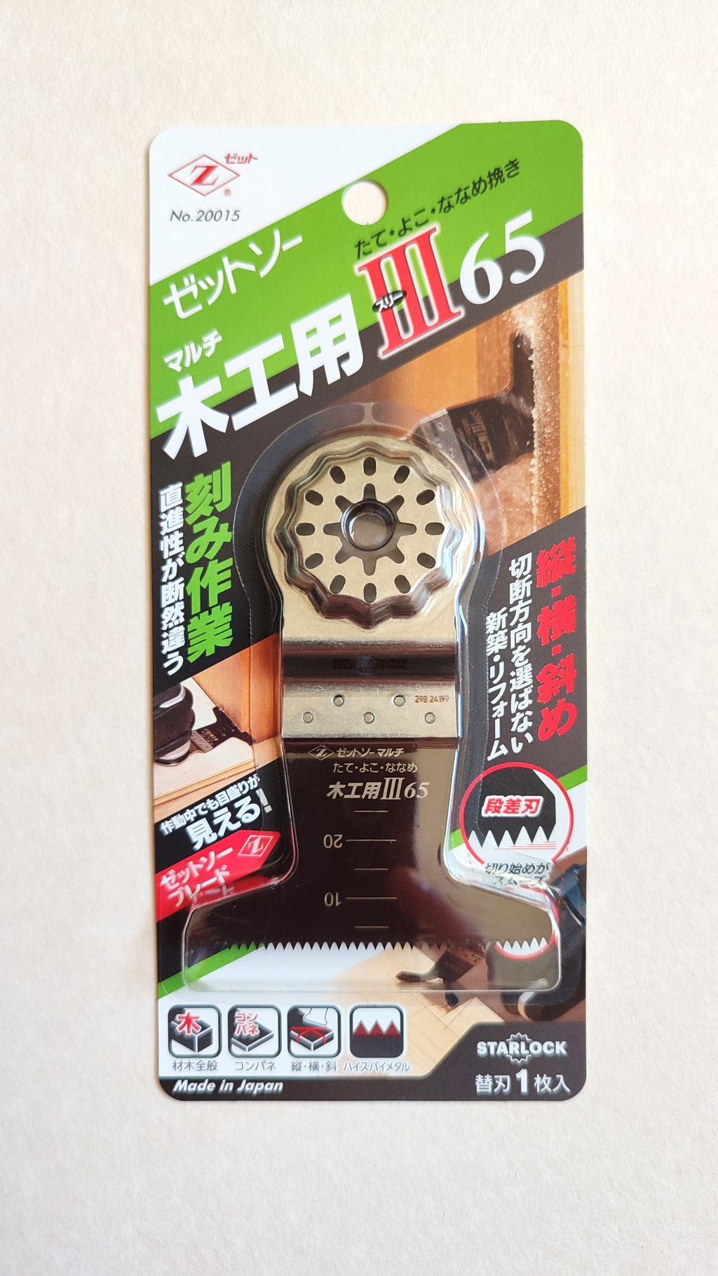 Lame de scie japonaise "Multitool" 65mm "Z-saw"