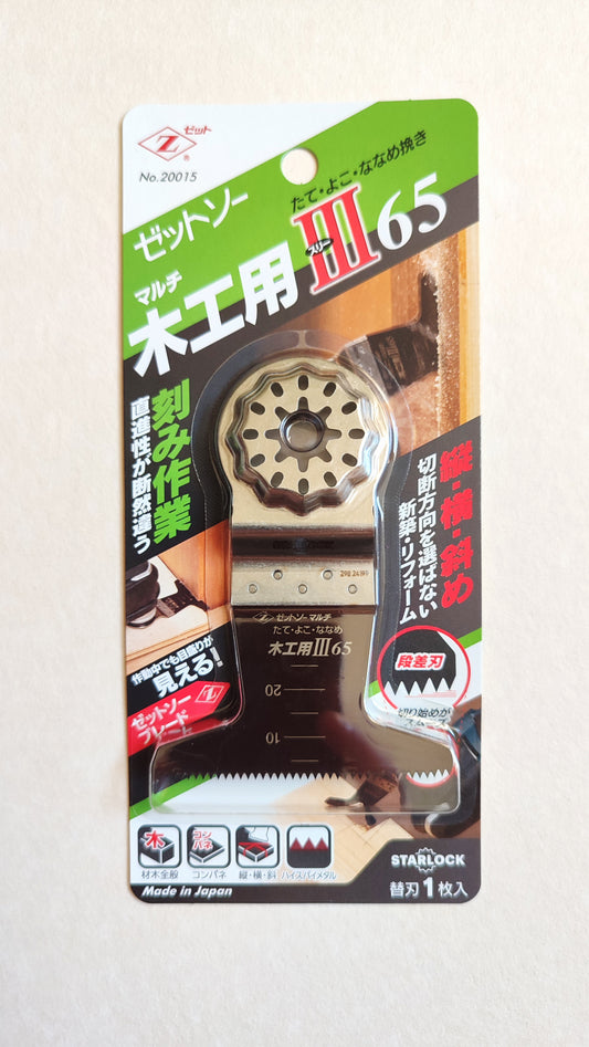 Lame de scie japonaise "Multitool" 65mm "Z-saw"