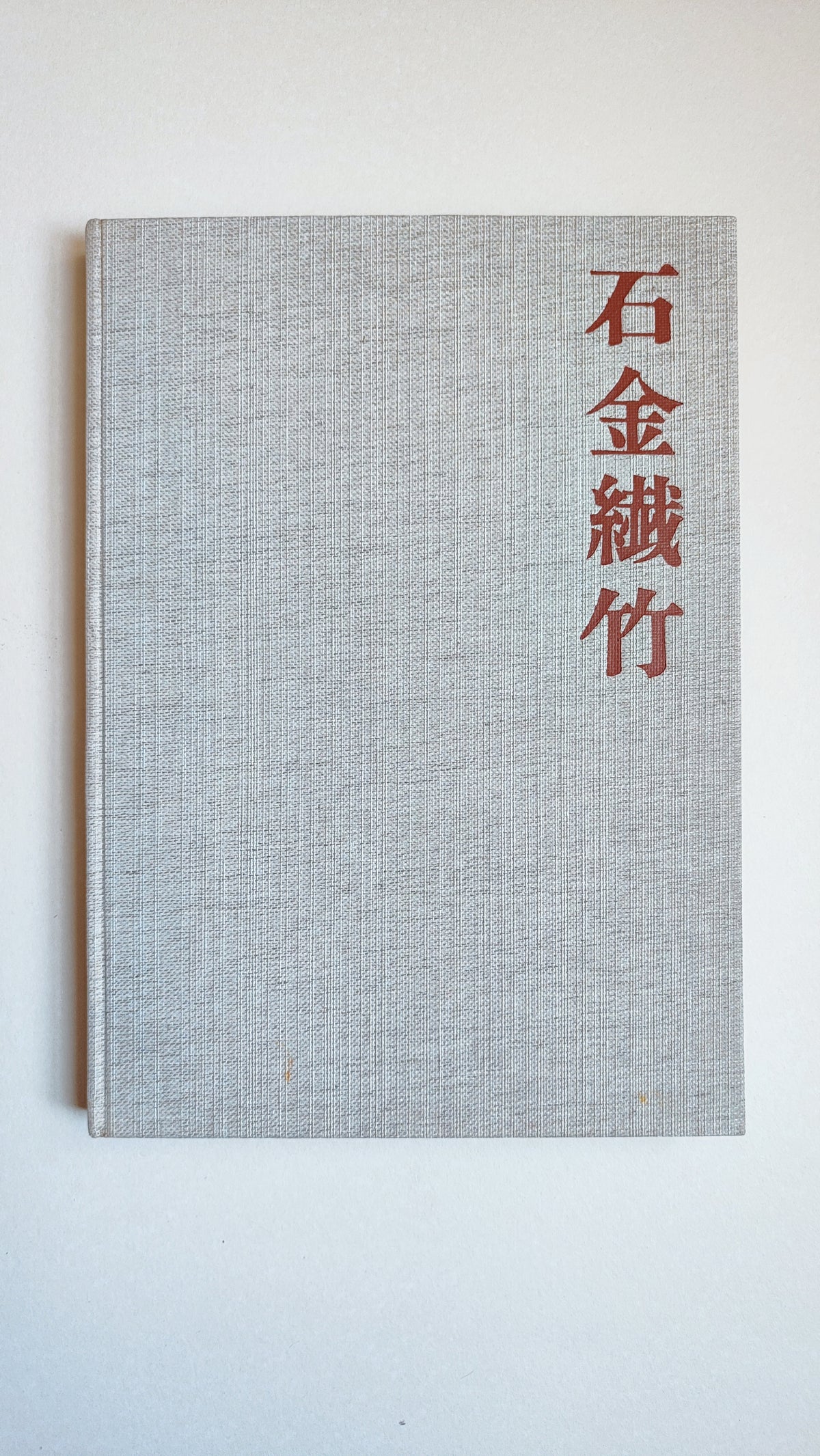 Livre "Japon beauté des formes" (Pierre - Métal - Fibres - Bambou) par Donald Richie