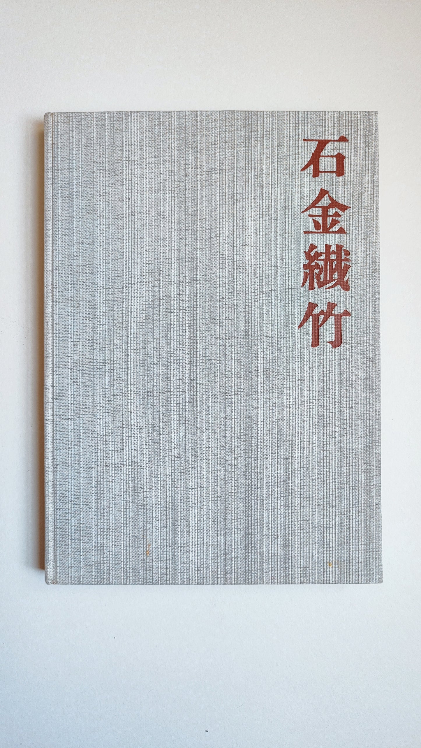 Livre "Japon beauté des formes" (Pierre - Métal - Fibres - Bambou) par Donald Richie