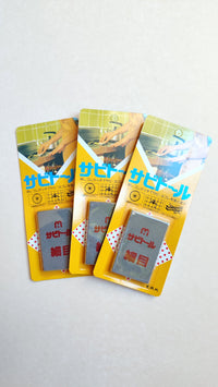 Lot de 3 gommes abrasives anti rouille "Sabitoru" grain fin