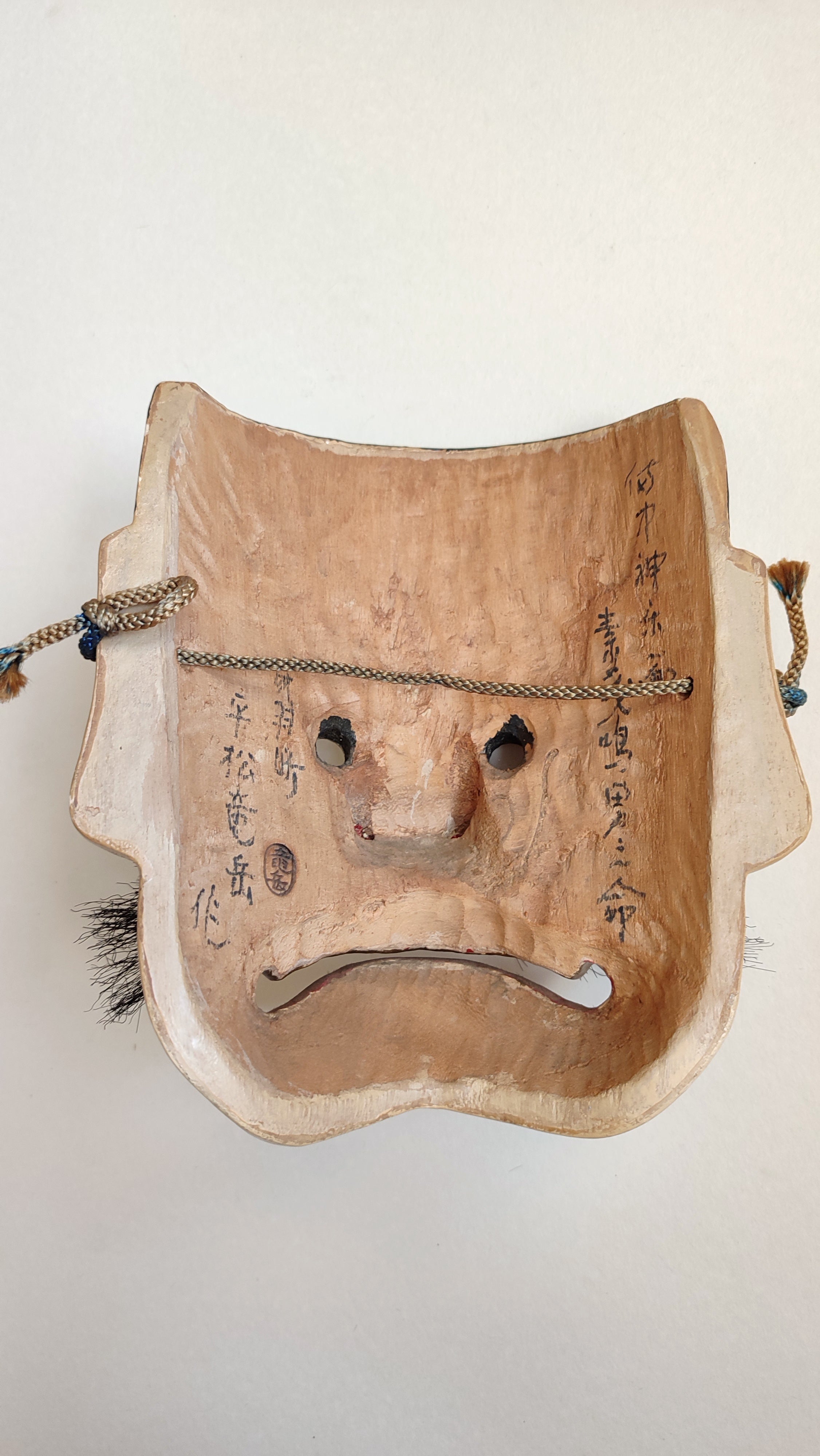 Masque du théâtre Noh de la divinité "Susano-o no Mikoto" sculpté par Hiramatsu Ryugaku (Copie)