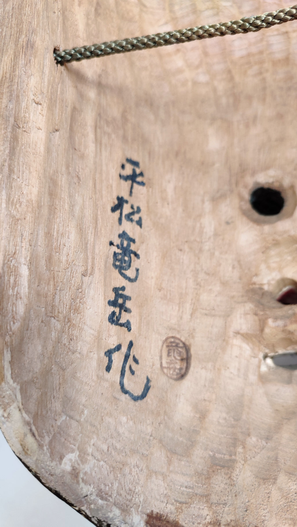 Masque du théâtre Noh de la divinité "Takeminataka" sculpté par Hiramatsu Ryugaku