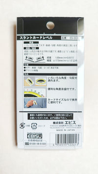 Niveau à bulle carte de crédit "Ebisu"