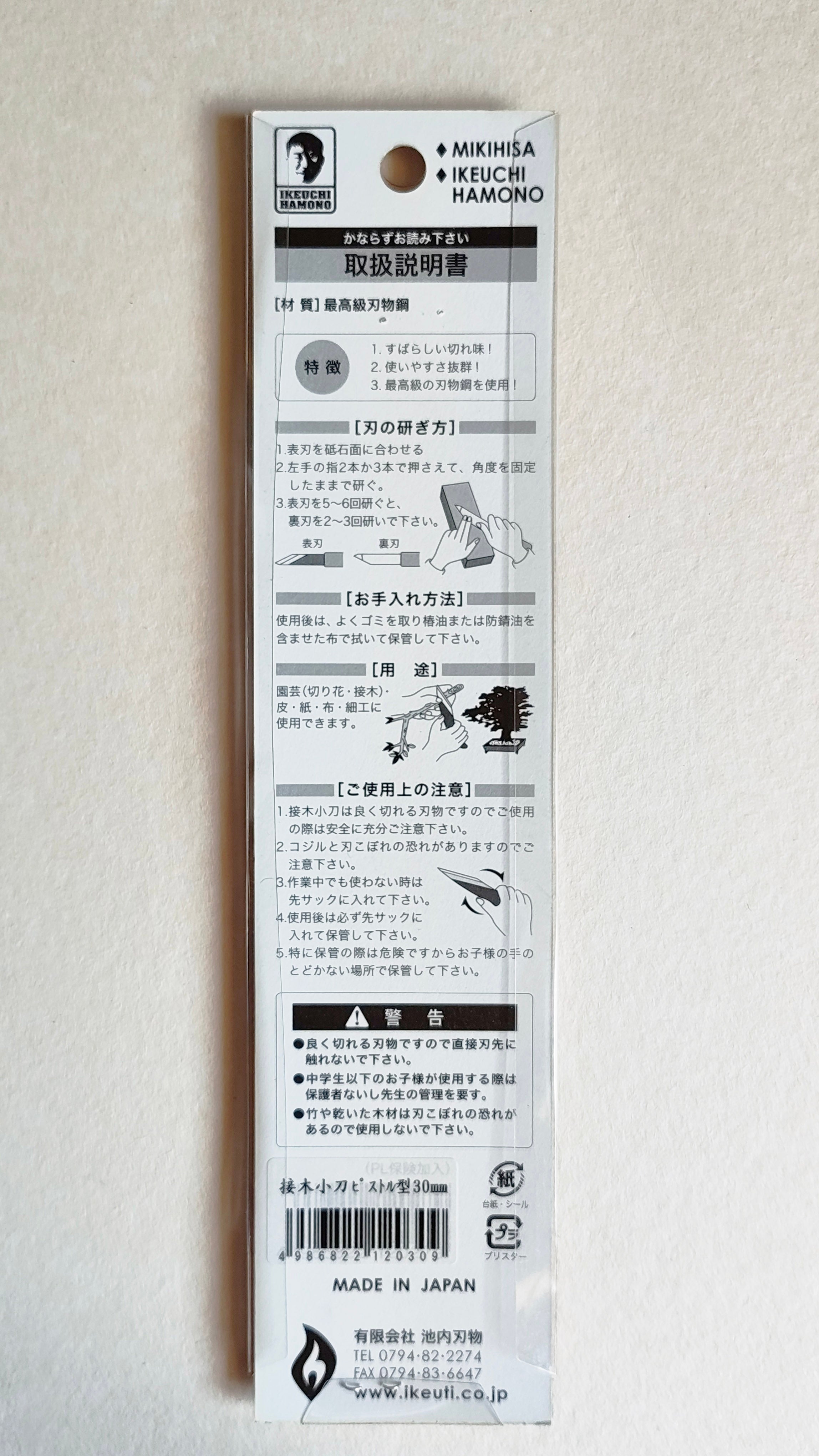 Couteau japonais kiridashi "Mikihisa" 30mm "Tsuchime"