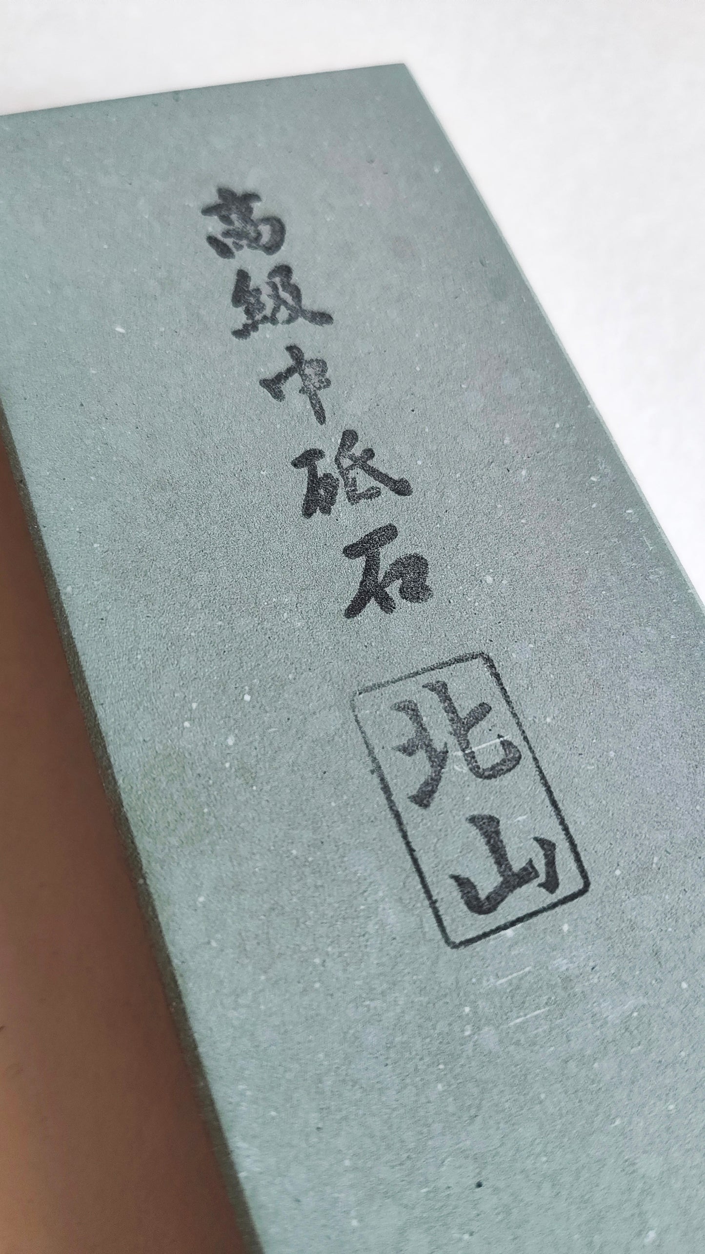 Pierre d'affûtage japonaise "Kitayama" 1000