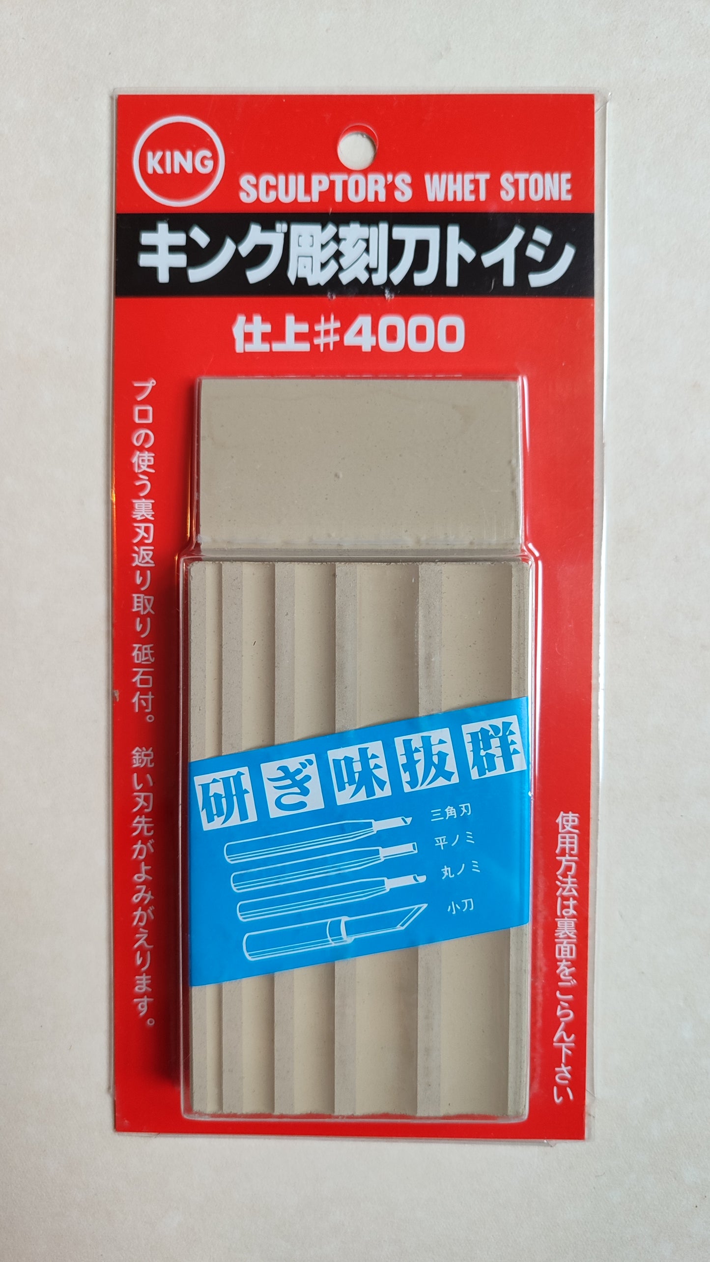 Pierre d'affûtage japonaise fine "King" 4000