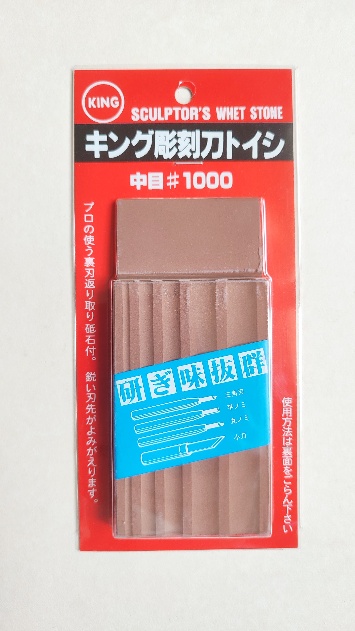 Pierre d'affûtage japonaise fine "King" 1000