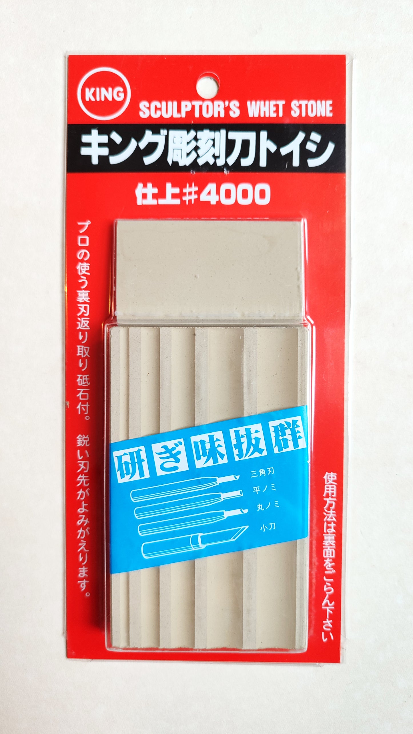 Pierre d'affûtage japonaise fine "King" 4000