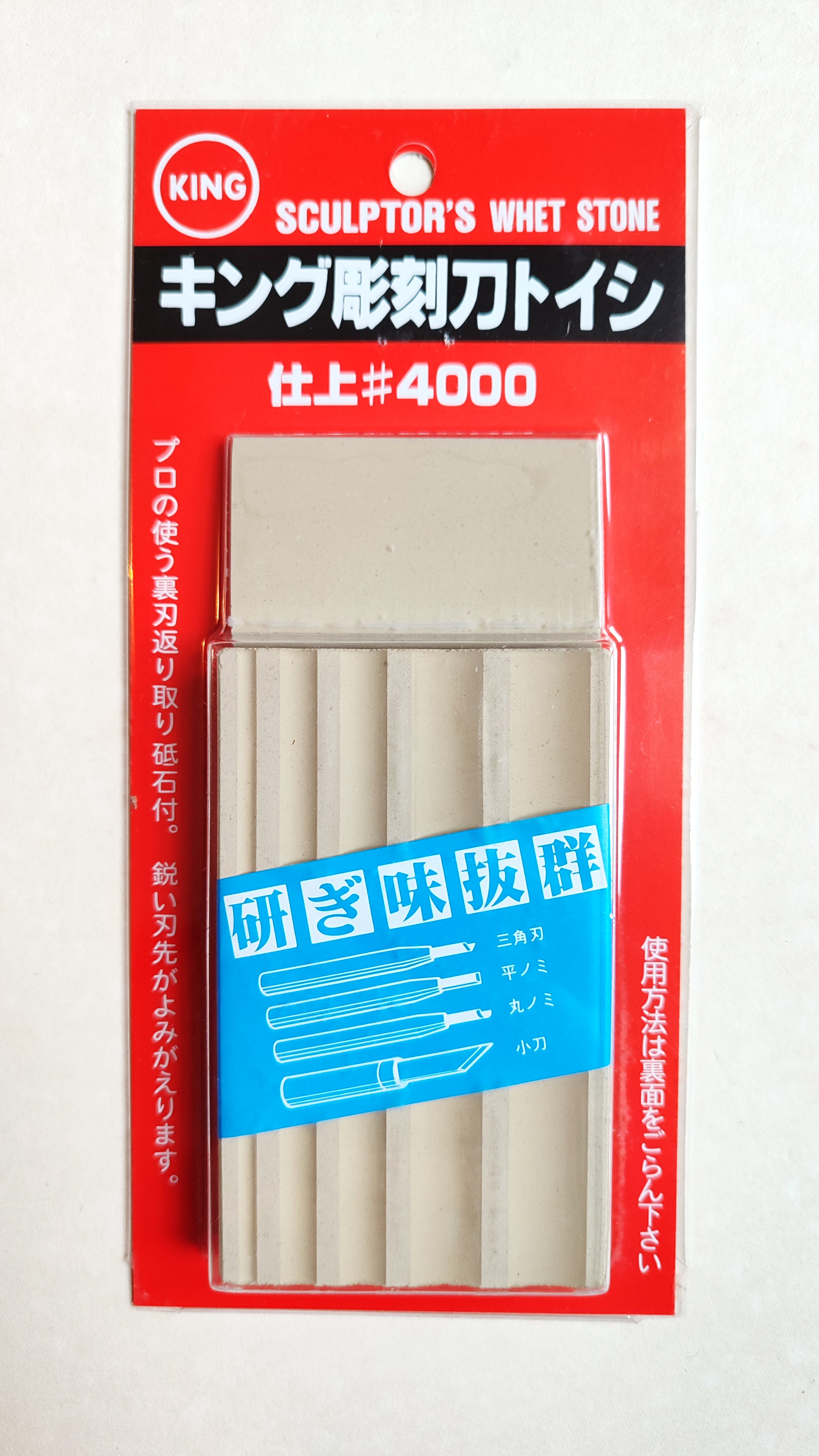 Pierre d'affûtage japonaise fine "King" 4000