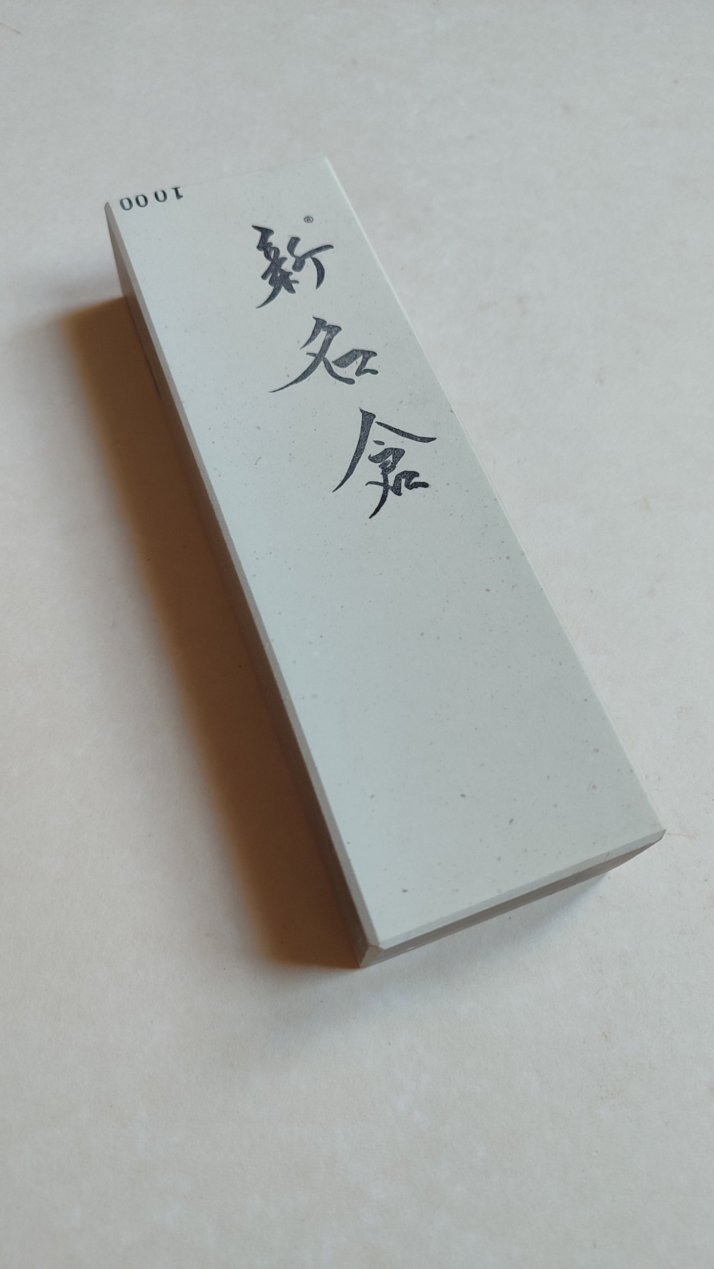 Piedra de afilar japonesa Shin Nagura 1000 "Asahi"