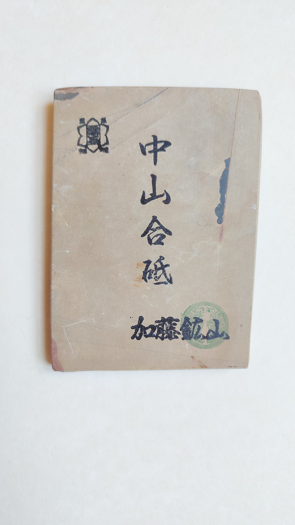 Petite pierre d'affûtage naturelle japonaise JNAT "Koppa"  115 X 83 X 11,5mm "Nakayama"