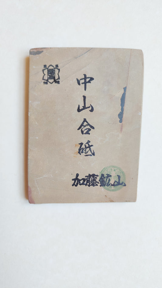 Petite pierre d'affûtage naturelle japonaise JNAT "Koppa"  115 X 83 X 11,5mm "Nakayama"