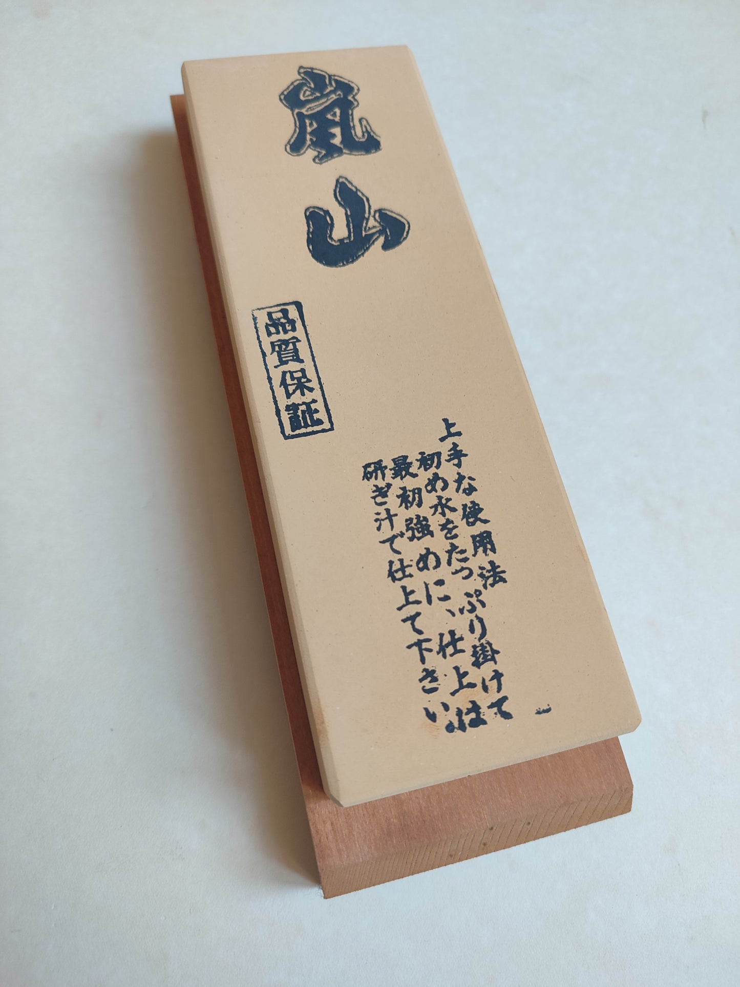 Pierre d'affûtage japonaise fine "Kitayama" 6000