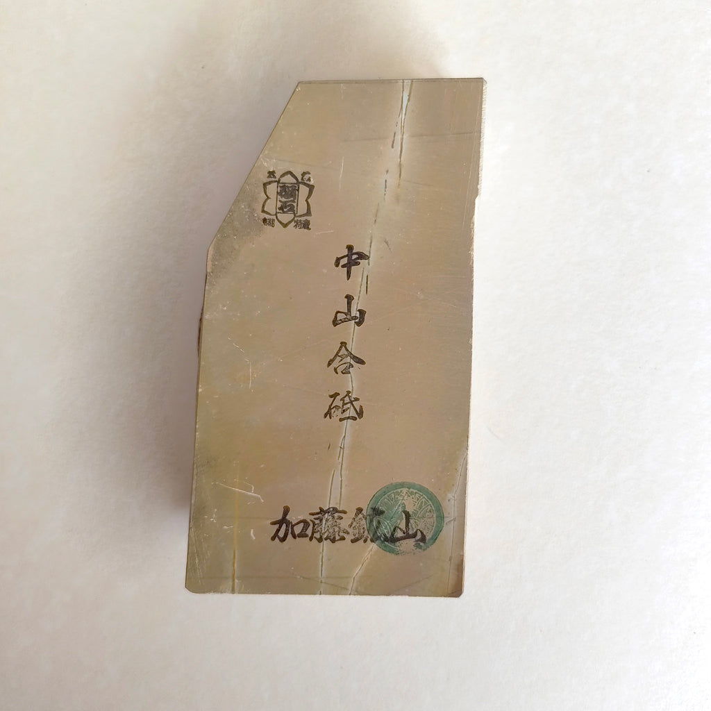 Petite pierre d'affûtage naturelle japonaise JNAT "Koppa"  130 X 70 X 30mm "Nakayama" 645gr