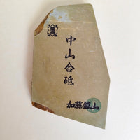 Pierre d'affûtage naturelle japonaise JNAT "Koppa"  160 X 96 X 18mm "Nakayama"490gr