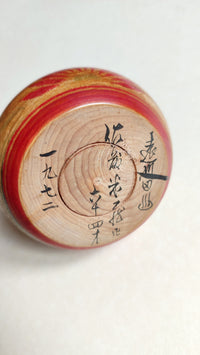 Poupée japonaise "Kokeshi" 95mm style "Ejiko-Zao "