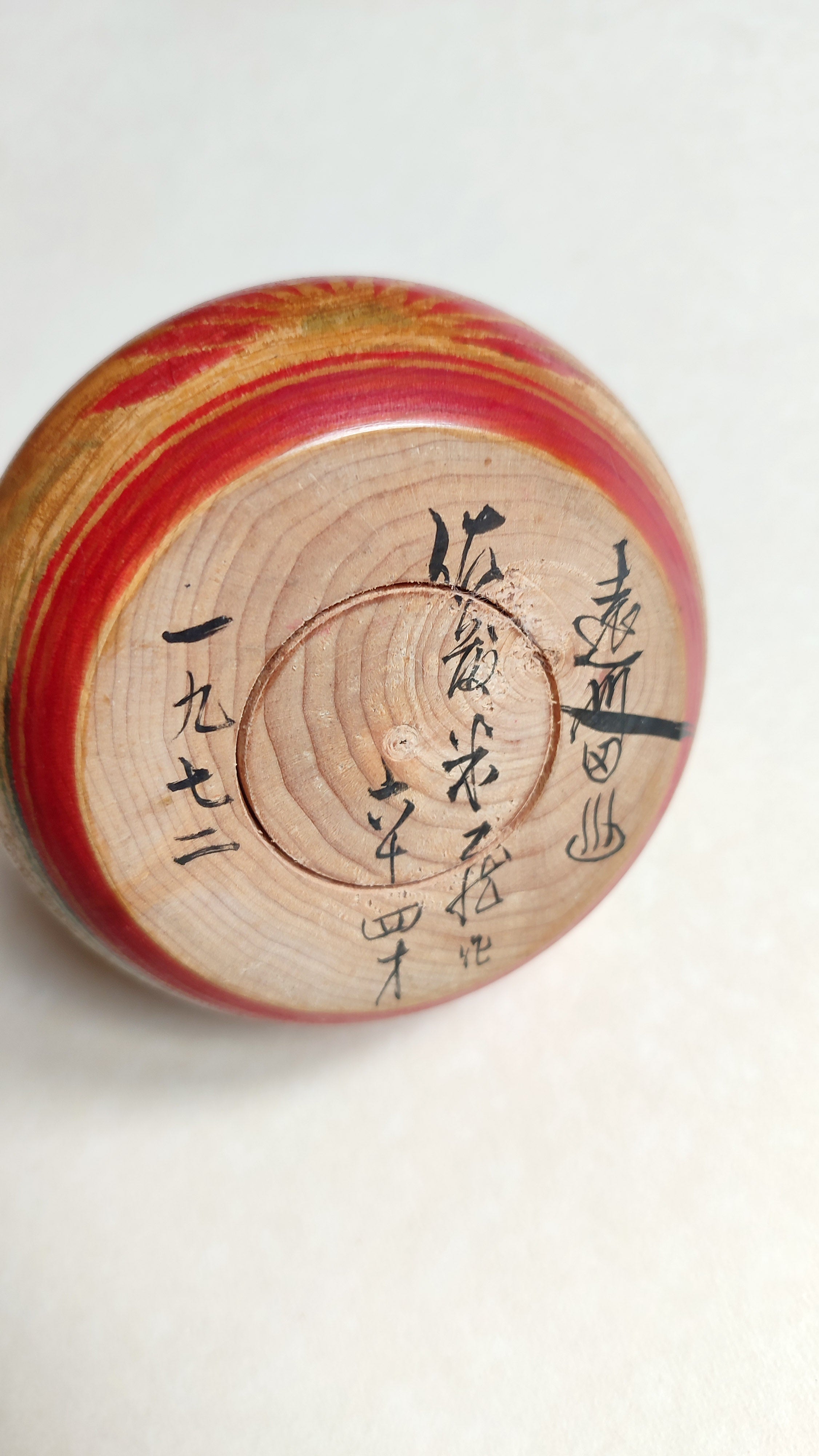 Poupée japonaise "Kokeshi" 95mm style "Ejiko-Zao "