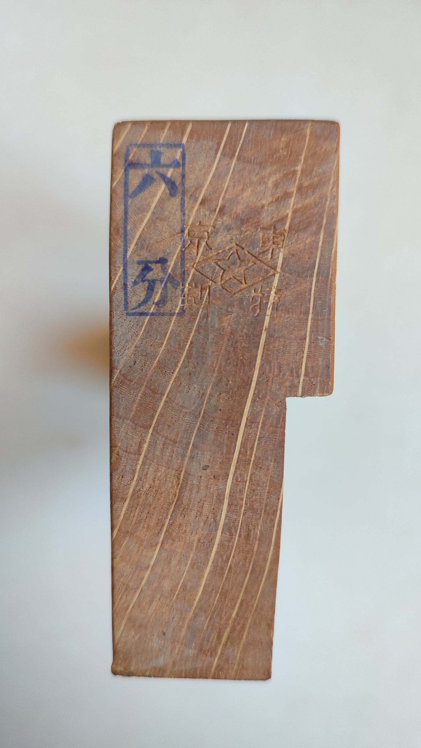 Rabot japonais type guillaume "Shakuri kanna" 18mm "Yoshimoto"