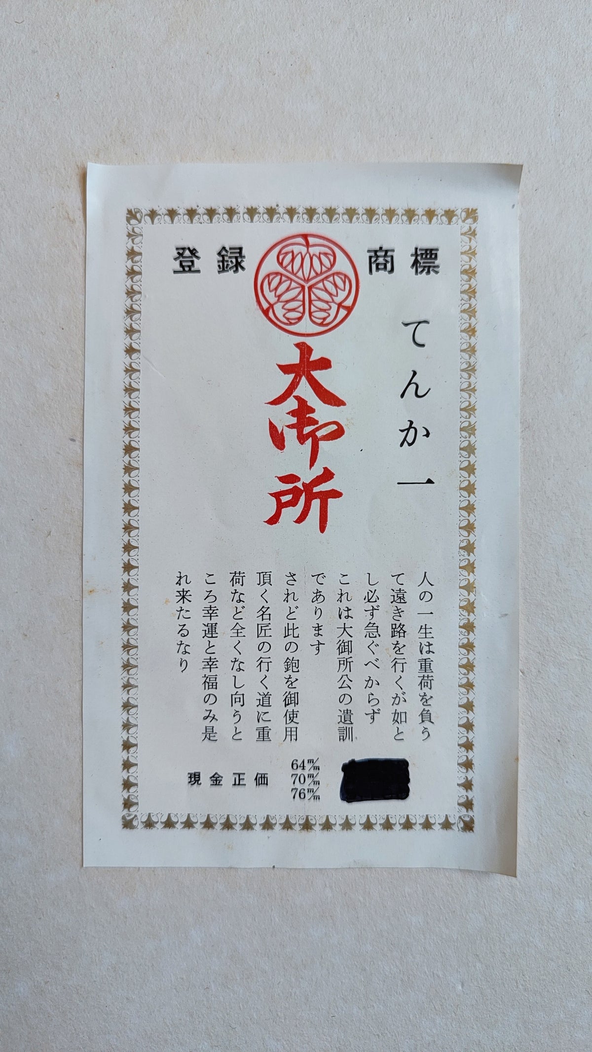 Rabot japonais en chêne rouge "Hira Kanna" 70mm "Tenkaichi"