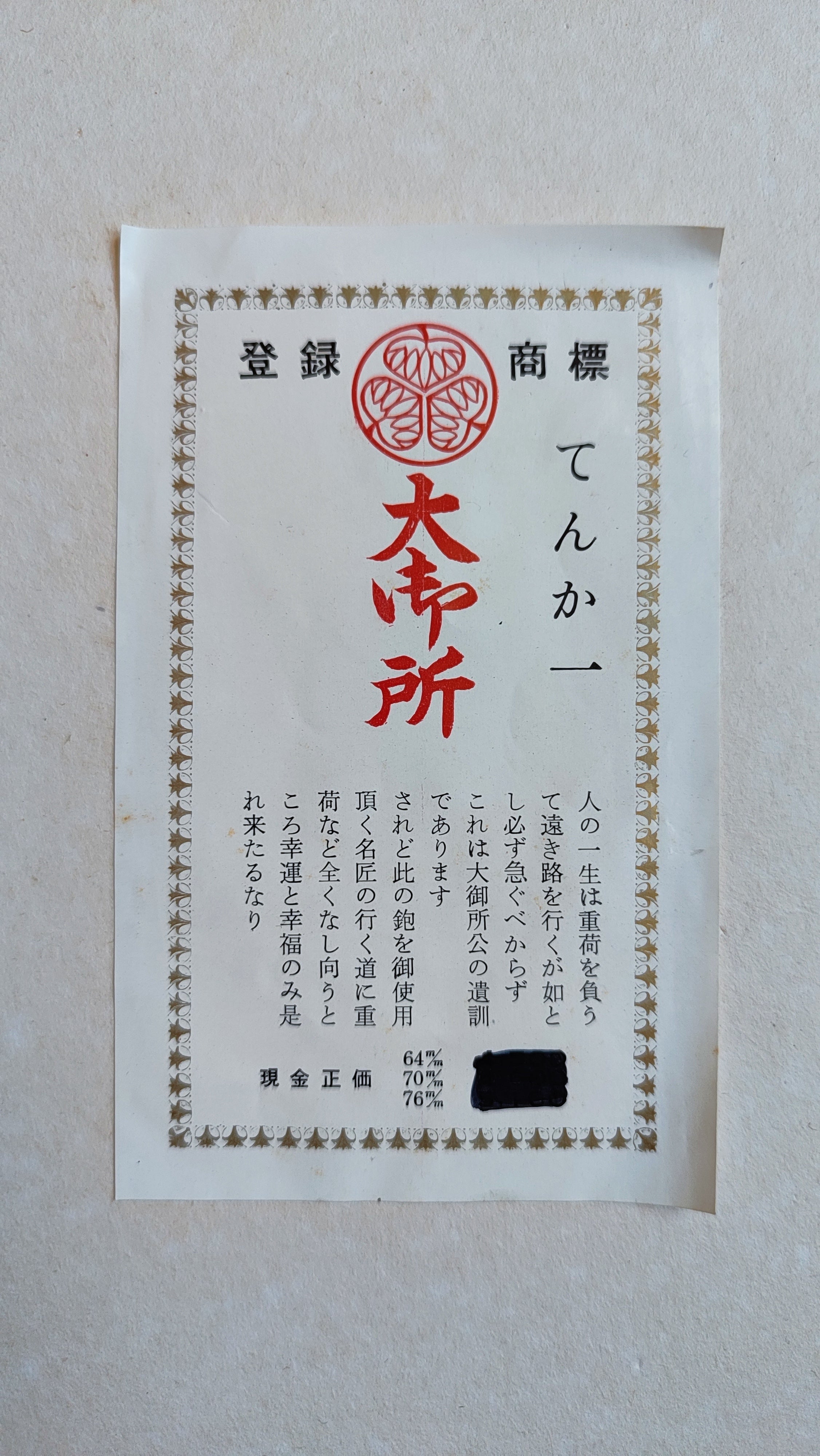 Rabot japonais en chêne rouge "Hira Kanna" 70mm "Tenkaichi"