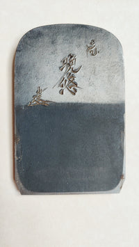 Rarissime rabot japonais Hira kanna "Ban-Yu" 70mm fabriqué par "Usui Kengo"