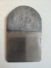 Rarissime rabot japonais Hira Kanna 70mm Teruhide
