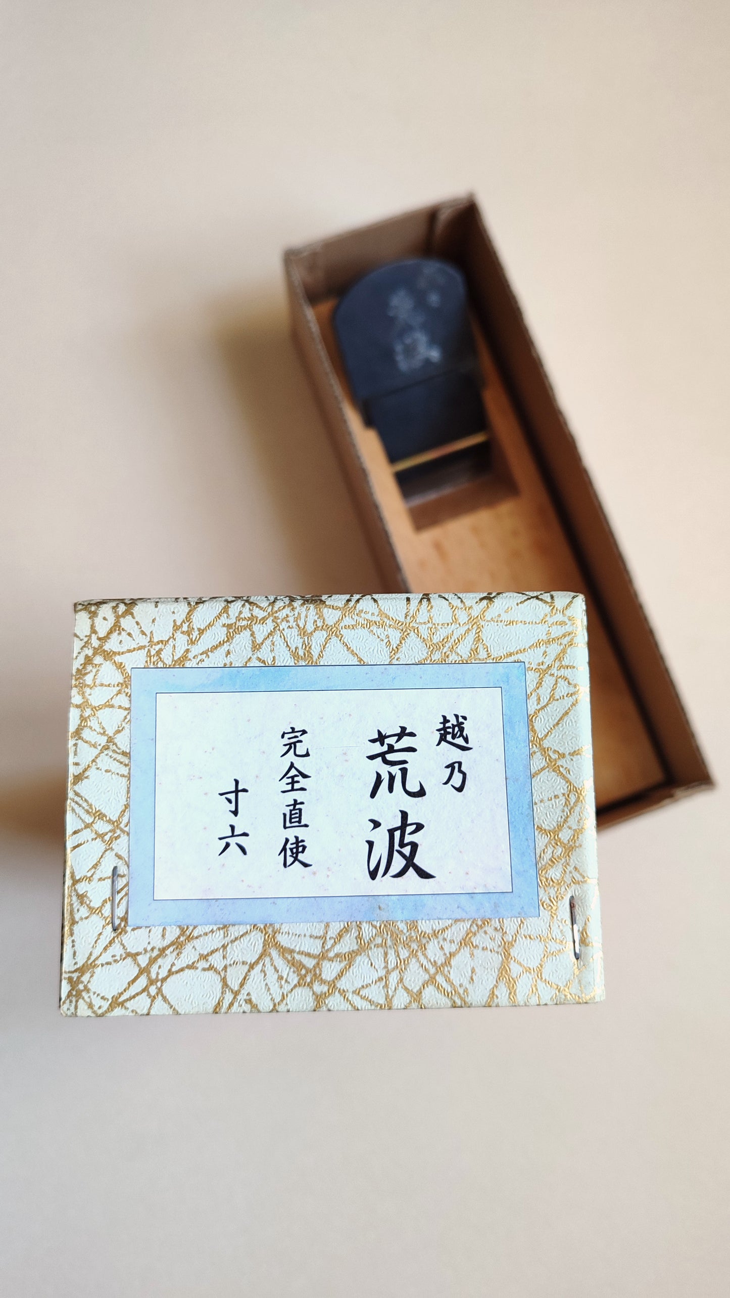 Nice Japanese Planer "Hira Kanna" 65mm "Nokane"