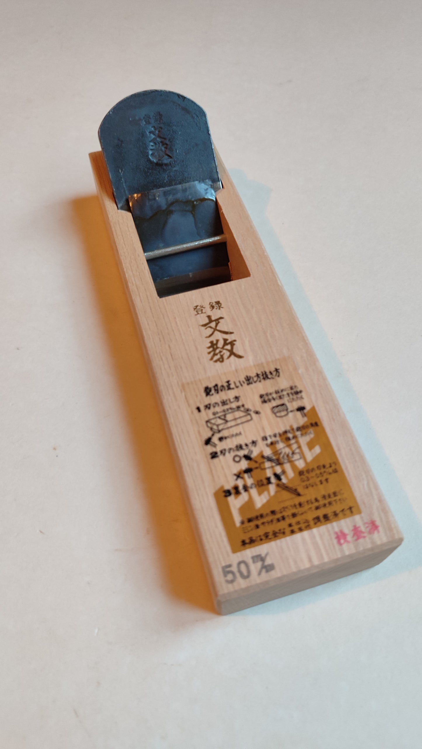 Rabot japonais Hira Kanna 50mm "Bunkyo"