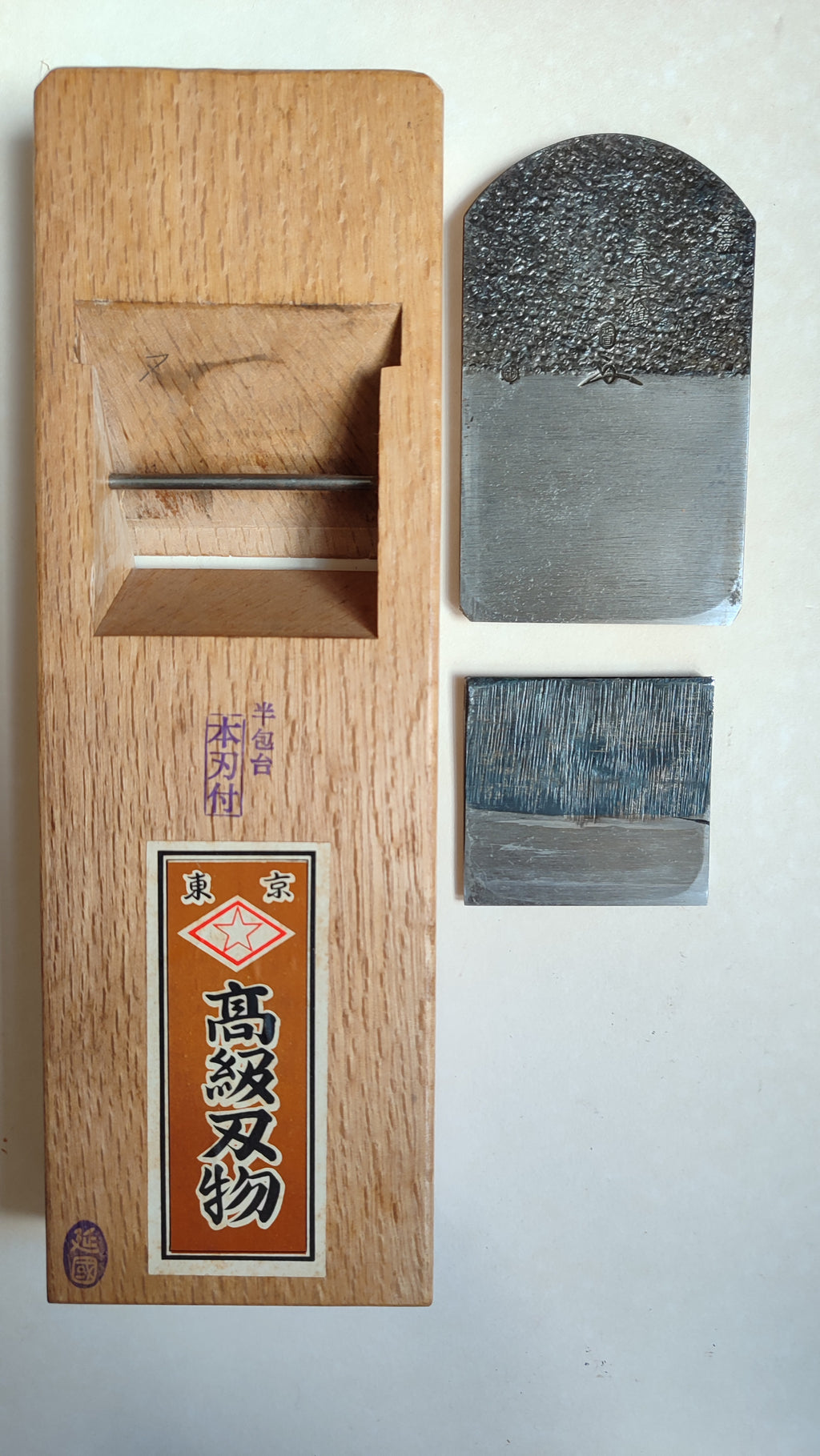 Rarissime rabot japonais Hira Kanna 70mm Chiyotsuru Nobekuni