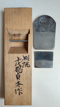 Magnifique rabot japonais Hira Kanna 70mm du célèbre "Chiyotsuru Sadahide"