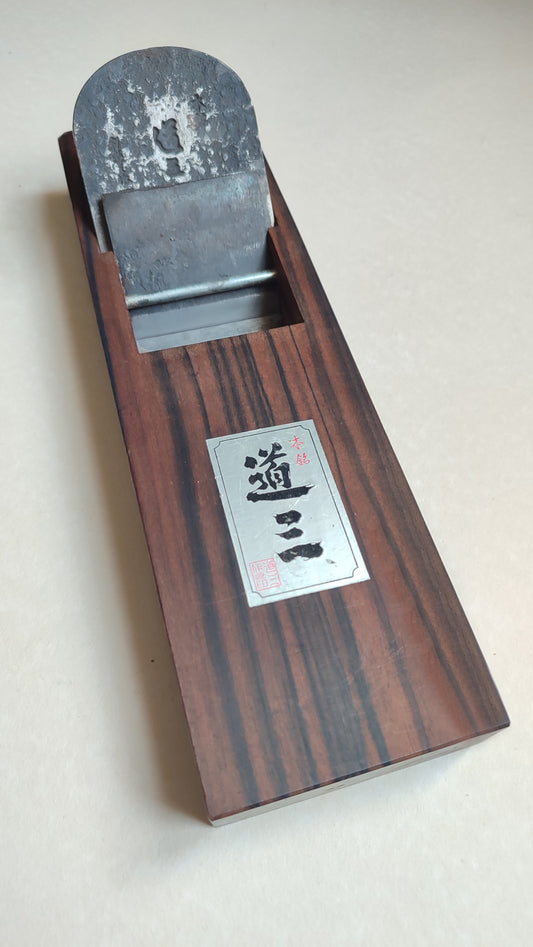 Magnifique rabot japonais "Hira Kanna" 70mm "Dosan"