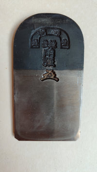 Rarissime rabot japonais Hira Kanna 58mm Hatsuhiro