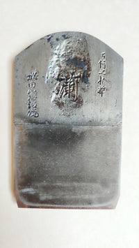 Rarissime rabot japonais Hira kanna 70mm "Kenji Sakata"