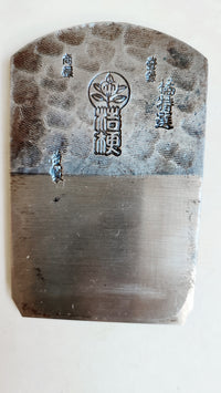 Rare rabot japonais vintage "Hira Kanna" 70mm "Kikyo"