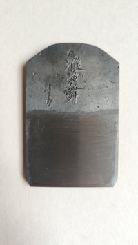 Rabot Japonais "Hira Kanna" 48mm Tsunesaburo "Miyabi no maï"