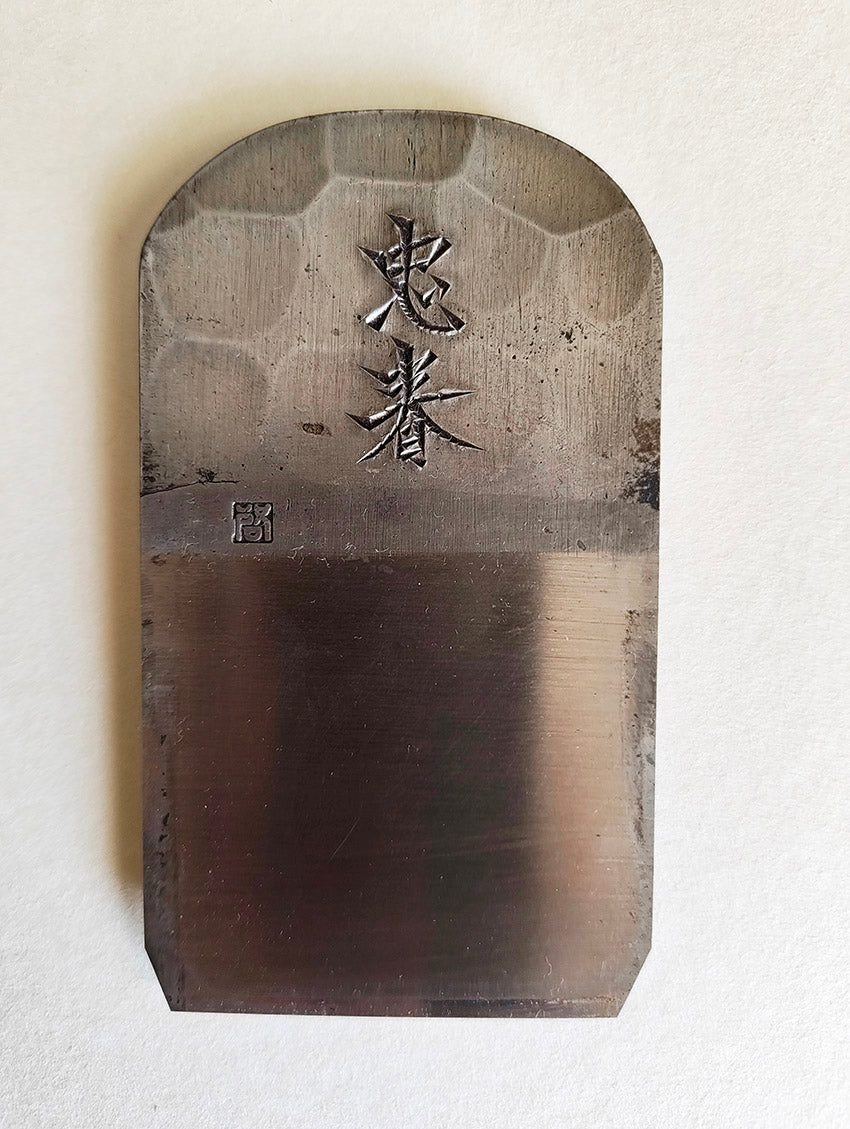 Rabot Japonais "Hira Kanna" 65mm Tortue