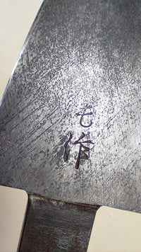 Lance, ancêtre du rabot japonais "Yari kanna" 103mm "Mosaku"