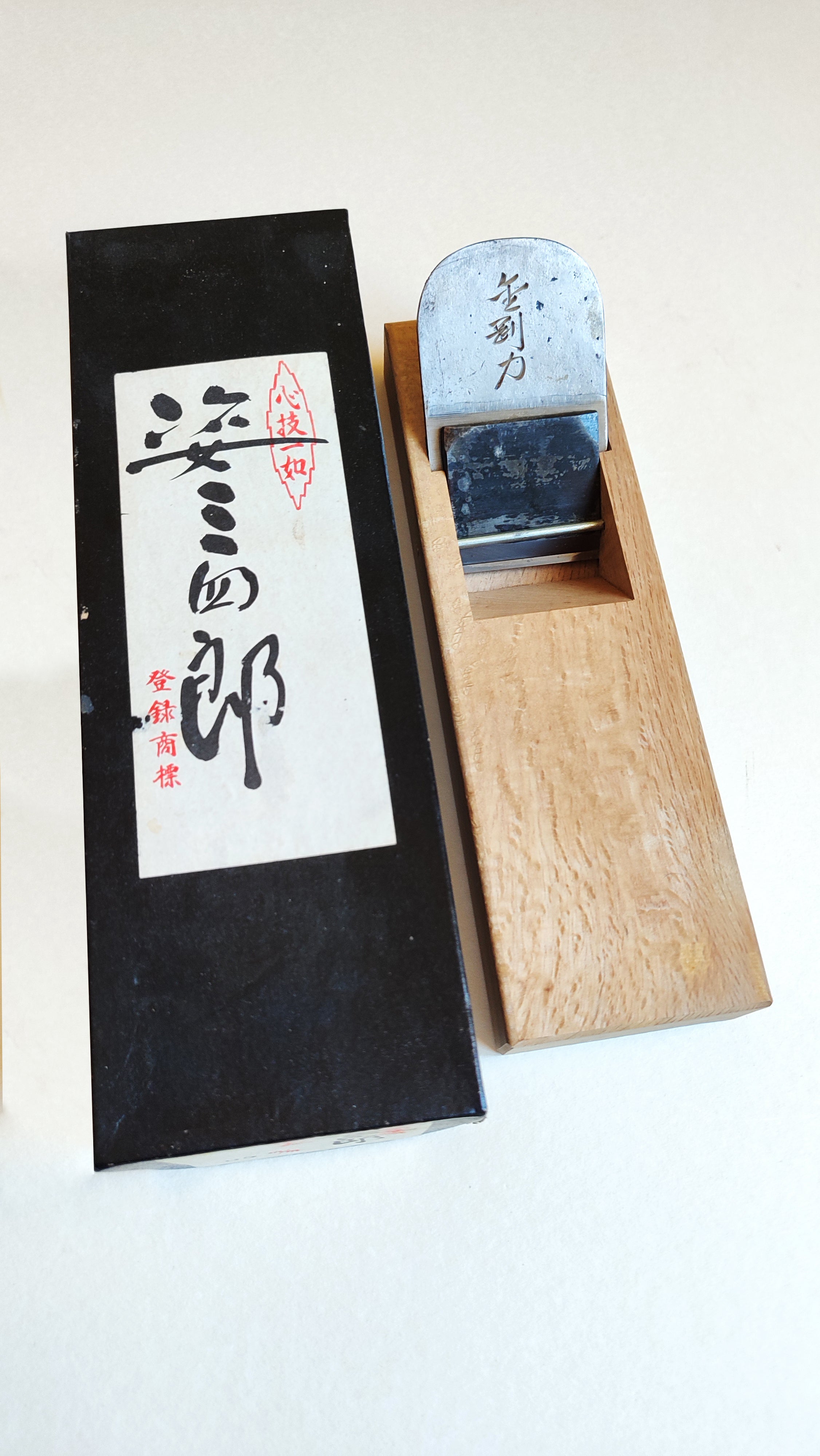 Rare Rabot Japonais "Hira Kanna" 65mm "Sanshiro"