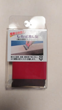 Racloir "Tsunesaburo" pour le réglage des Rabots Japonais "Kanna"
