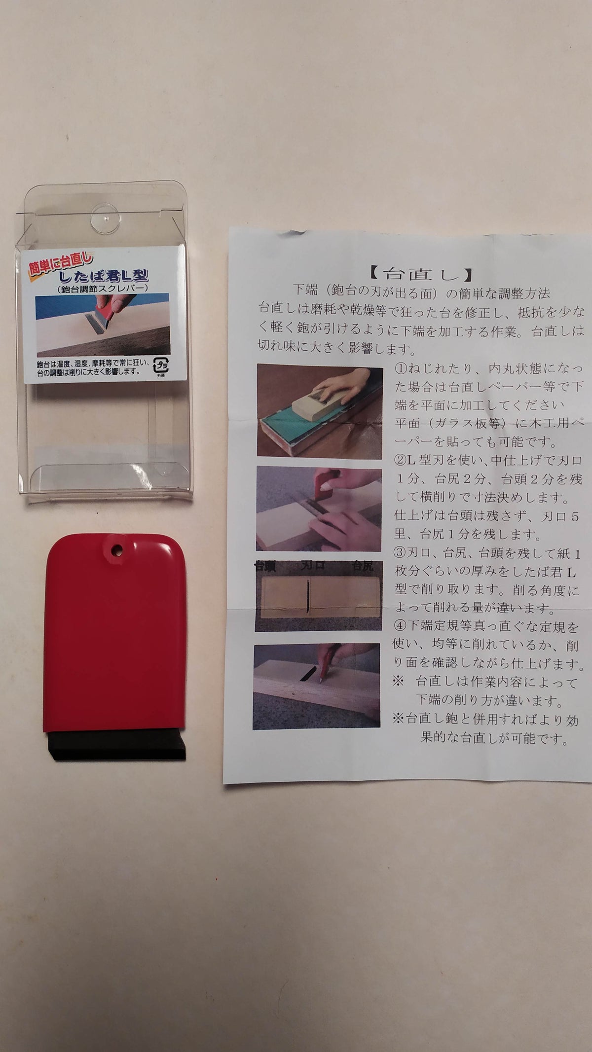 Racloir "Tsunesaburo" pour le réglage des Rabots Japonais "Kanna"