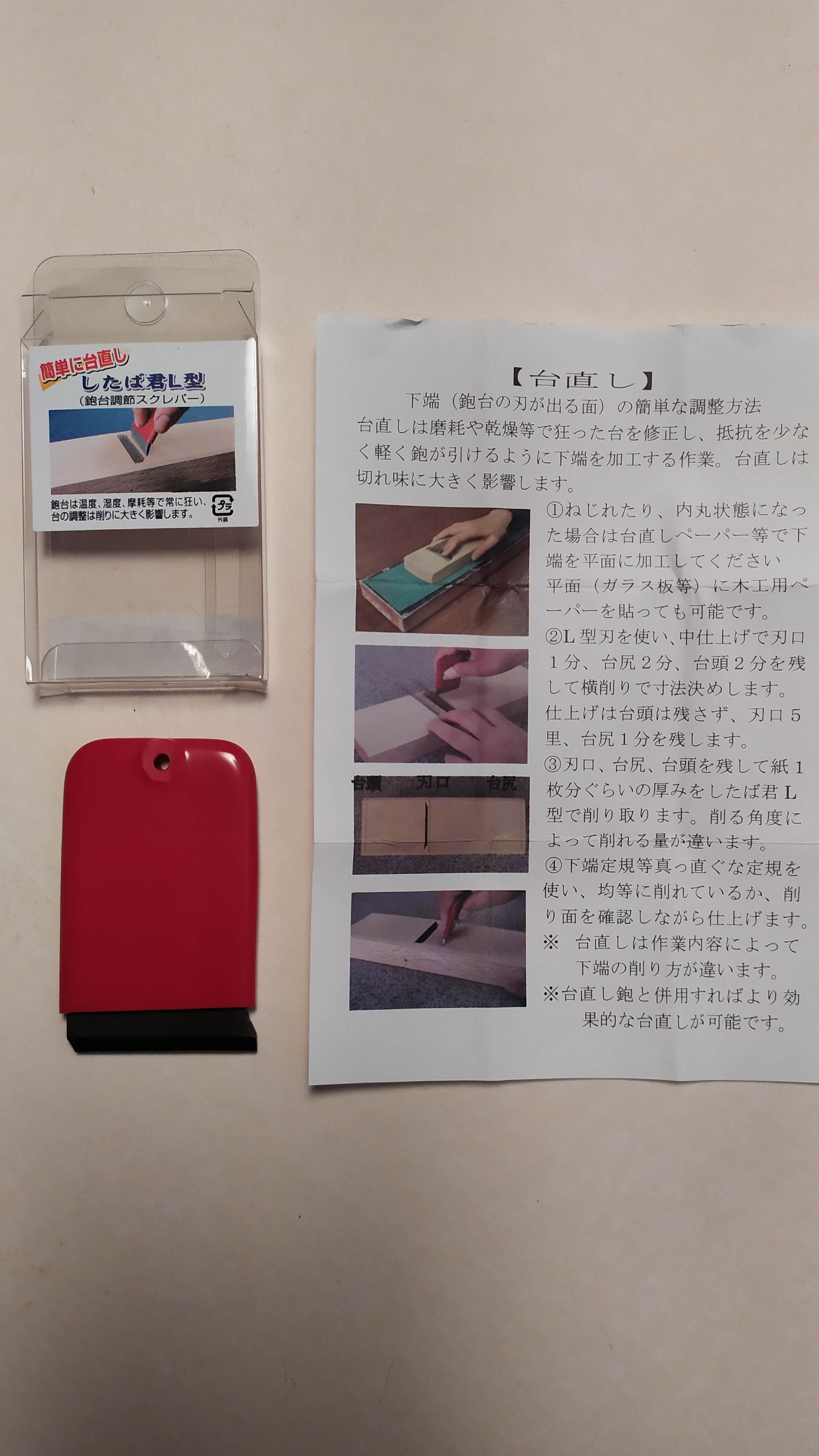 Racloir "Tsunesaburo" pour le réglage des Rabots Japonais "Kanna"