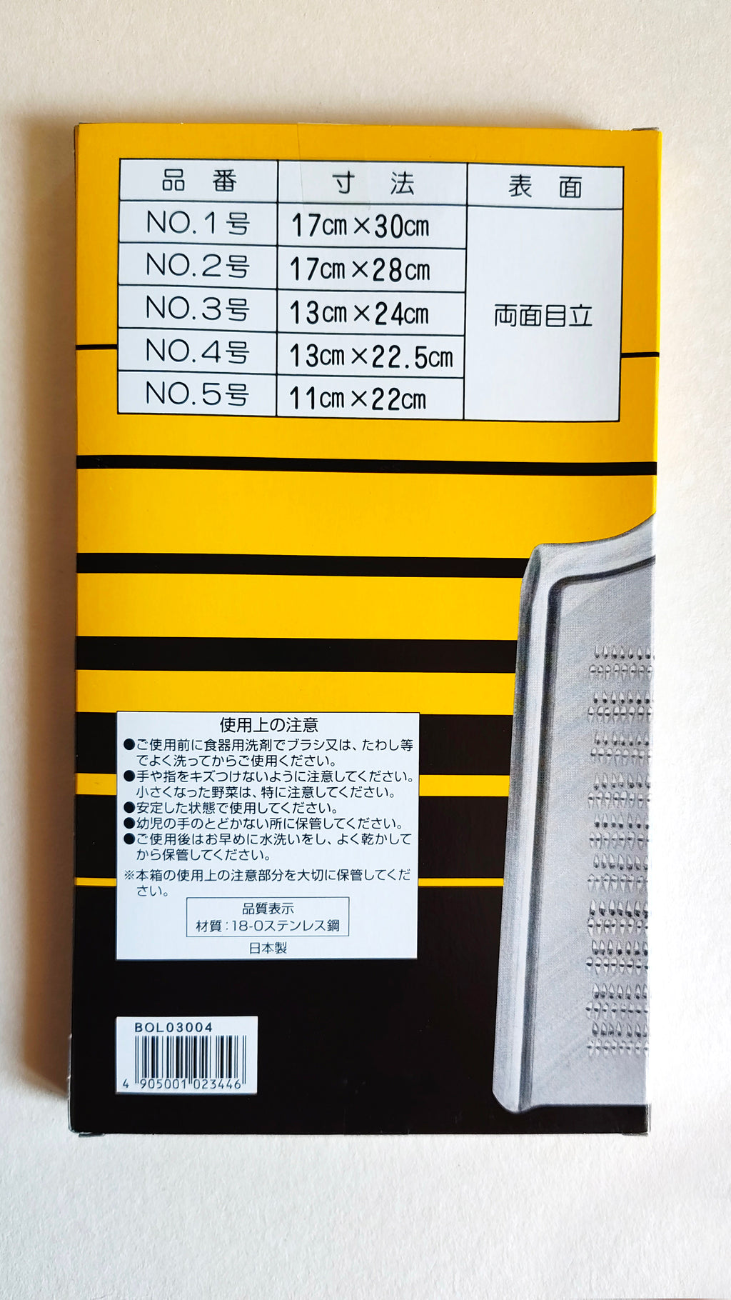 Râpe japonaise en acier inoxydable "Oroshi" 135 X 120 X 225mm