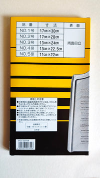 Râpe japonaise en acier inoxydable "Oroshi" 135 X 120 X 225mm